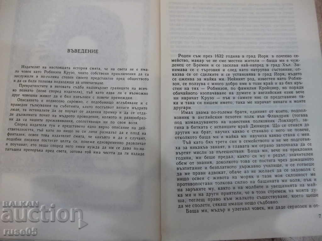 Delivery of Book "The Life and Adventures of Robinson Crusoe-D. Defoe" - 288 pages. Delivery of Book "The Life and Adventures of Robinson Crusoe-D. Defoe" - 288 pages.