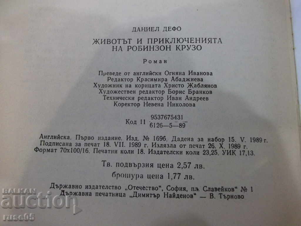 Book "The Life and Adventures of Robinson Crusoe-D. Defoe" - 288 pages. - 6 Book "The Life and Adventures of Robinson Crusoe-D. Defoe" - 288 pages. - 6