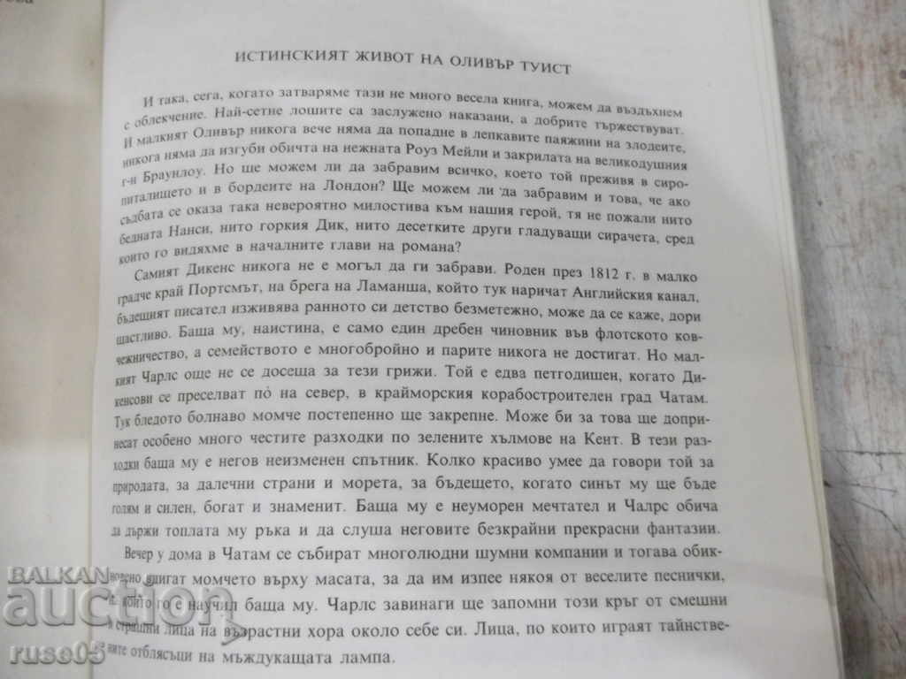 Book "The Adventures of Oliver Twist-Charles Dickens" -384 p. - 5 Book "The Adventures of Oliver Twist-Charles Dickens" -384 p. - 5