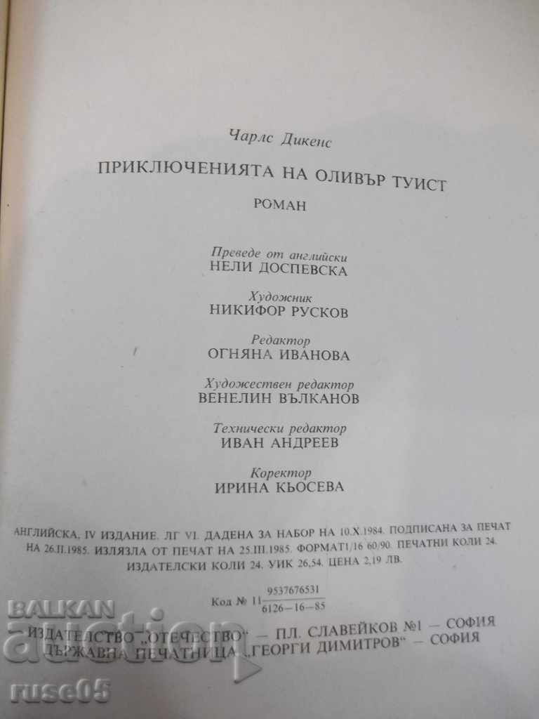 Book "The Adventures of Oliver Twist-Charles Dickens" -384 p. - 6 Book "The Adventures of Oliver Twist-Charles Dickens" -384 p. - 6