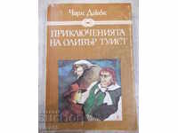 Book "The Adventures of Oliver Twist-Charles Dickens" -384 p.