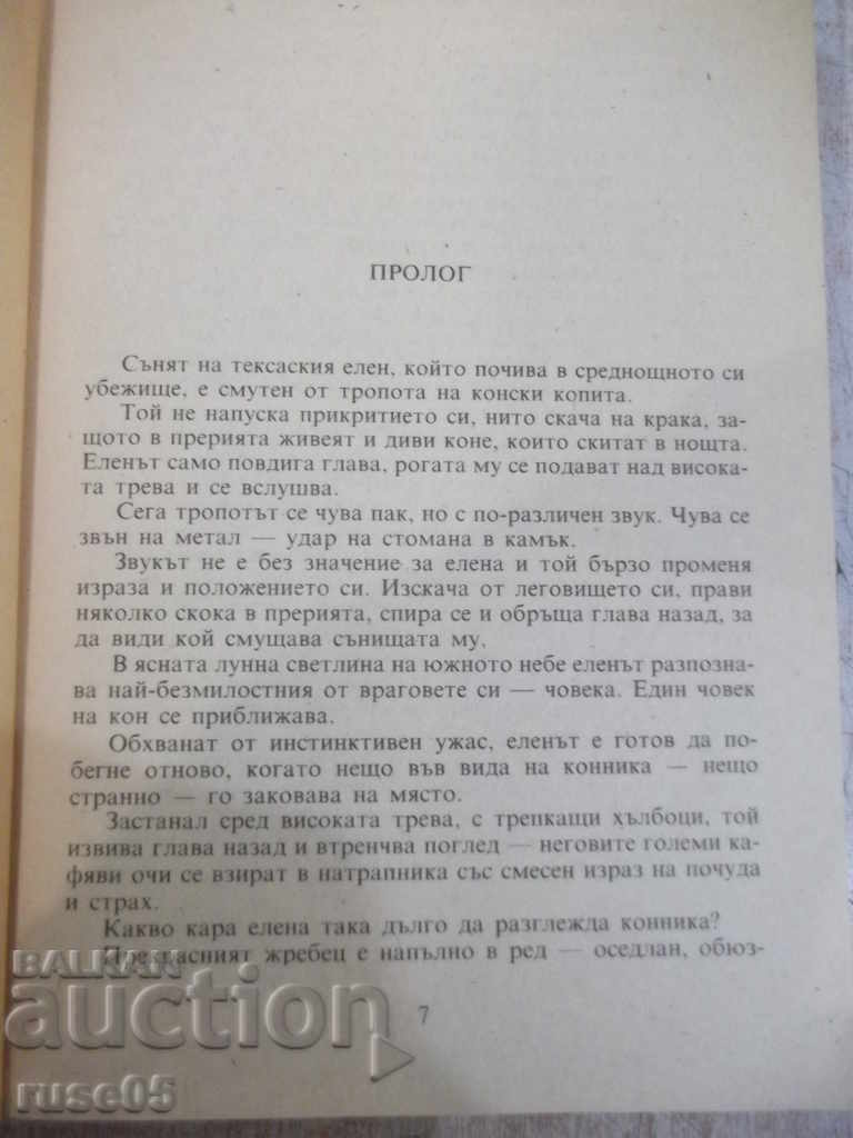 Book "The Headless Horseman - Mine Reed" - 552 pages - 1 with price 2.00 BGN | € 1.02