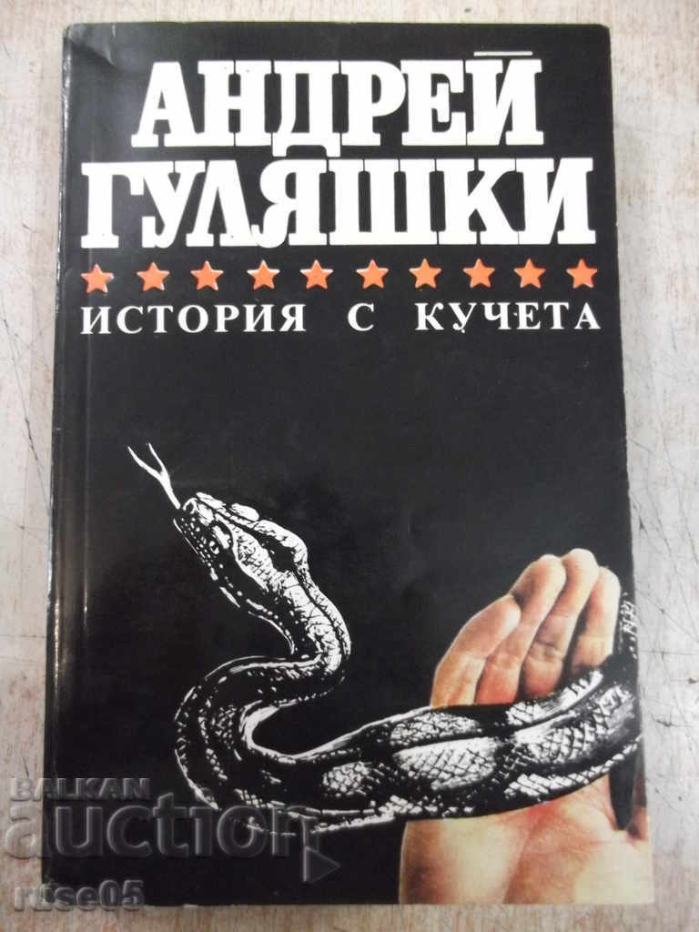 Cartea „Istoria cu câinii - Andrei Gulyashki” - 448 de pagini.