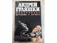 Βιβλίο "Ιστορία με σκύλους - Andrei Gulyashki" - 448 σελίδες.