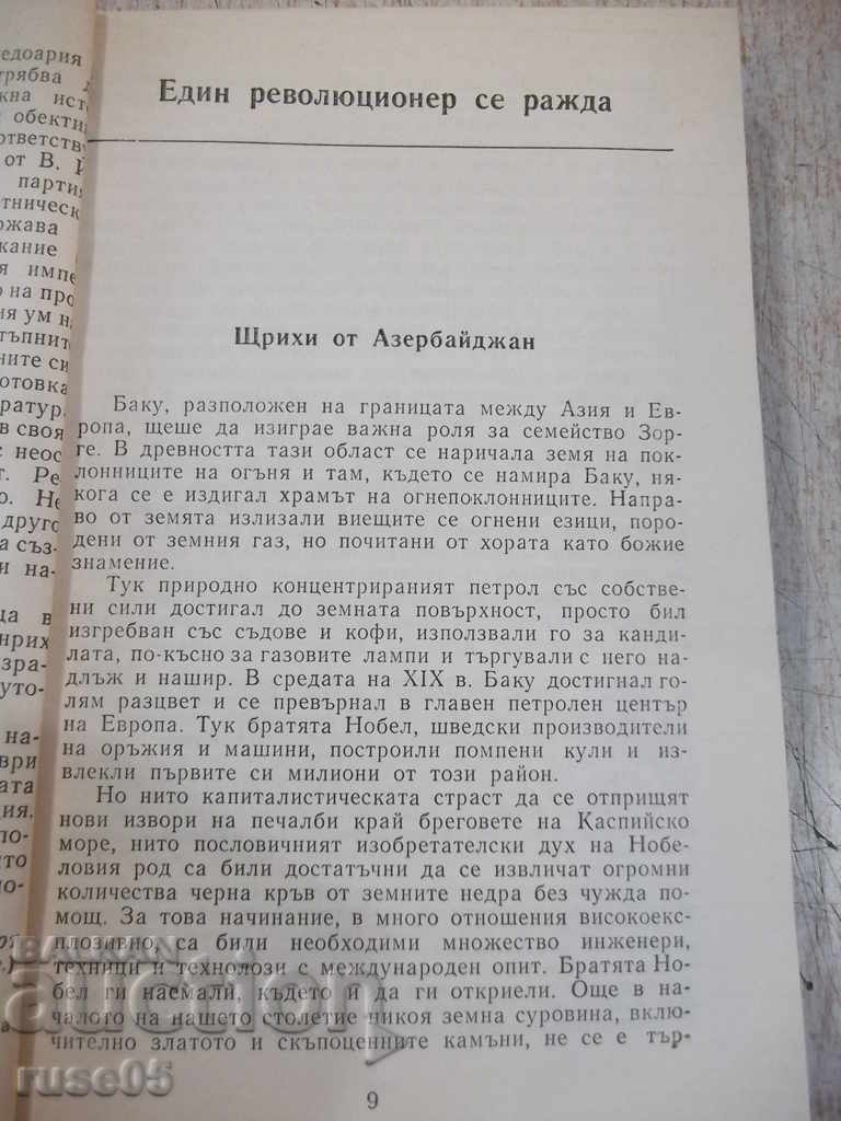 Auction Book "Doctor Zorge reported - Julius Mader" - 368 p. Auction Book "Doctor Zorge reported - Julius Mader" - 368 p.