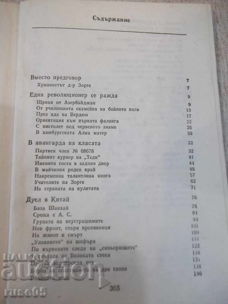 Delivery of Book "Doctor Zorge reported - Julius Mader" - 368 p. Delivery of Book "Doctor Zorge reported - Julius Mader" - 368 p.