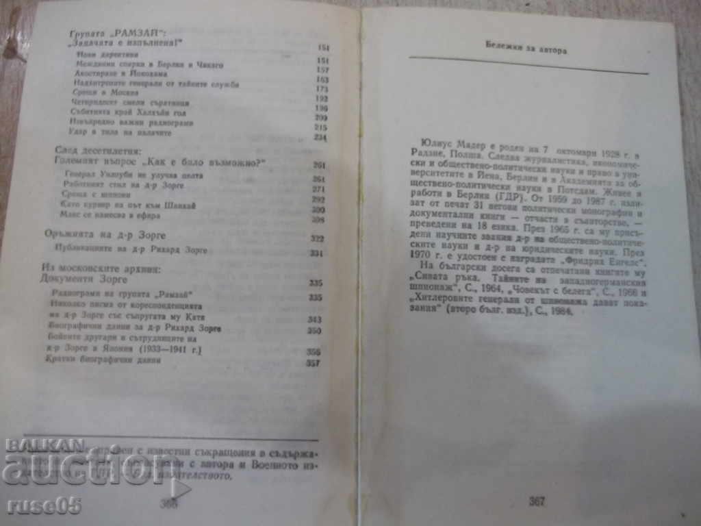 Book "Doctor Zorge reported - Julius Mader" - 368 p. - 5 Book "Doctor Zorge reported - Julius Mader" - 368 p. - 5