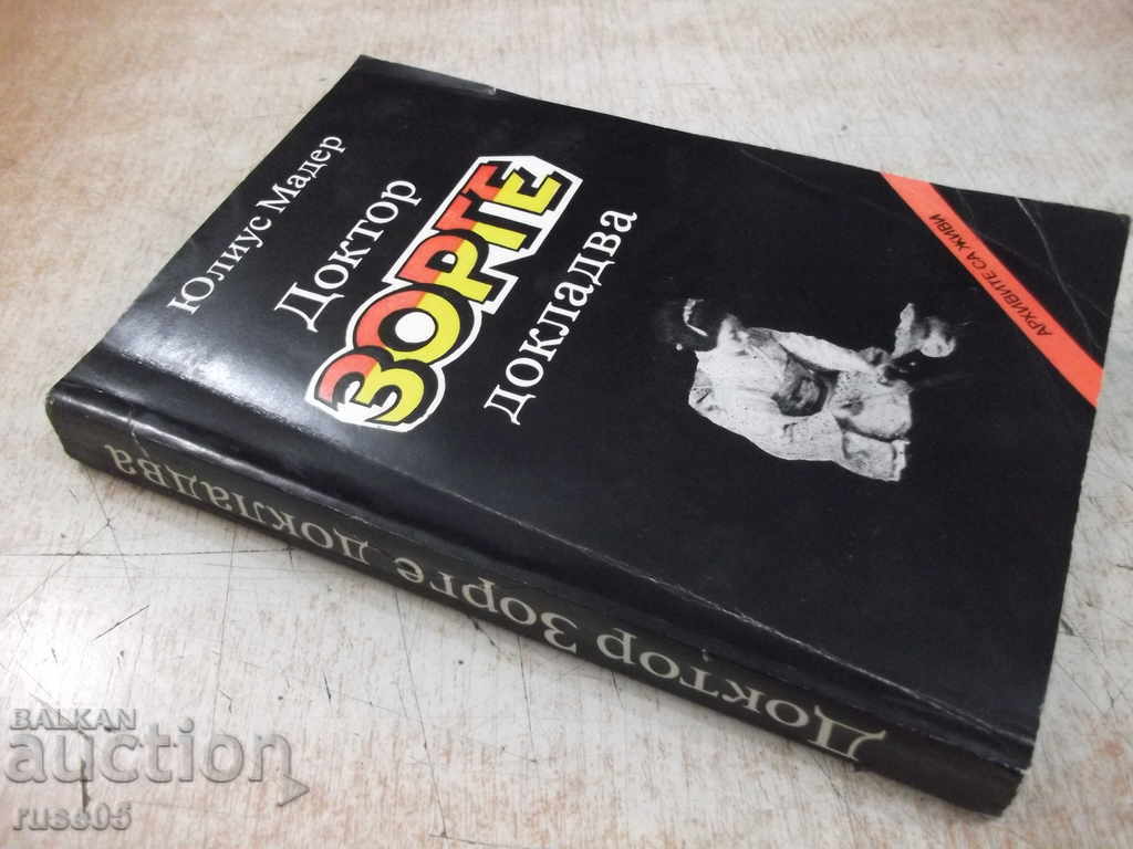 Book "Doctor Zorge reported - Julius Mader" - 368 p. - 7 Book "Doctor Zorge reported - Julius Mader" - 368 p. - 7