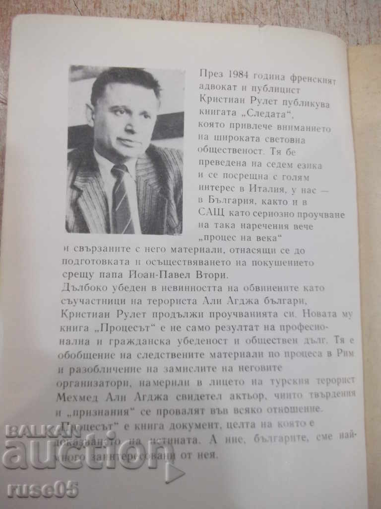 Book "The process - Christian Roulette" - 232 p. with price 2.00 BGN | € 1.02