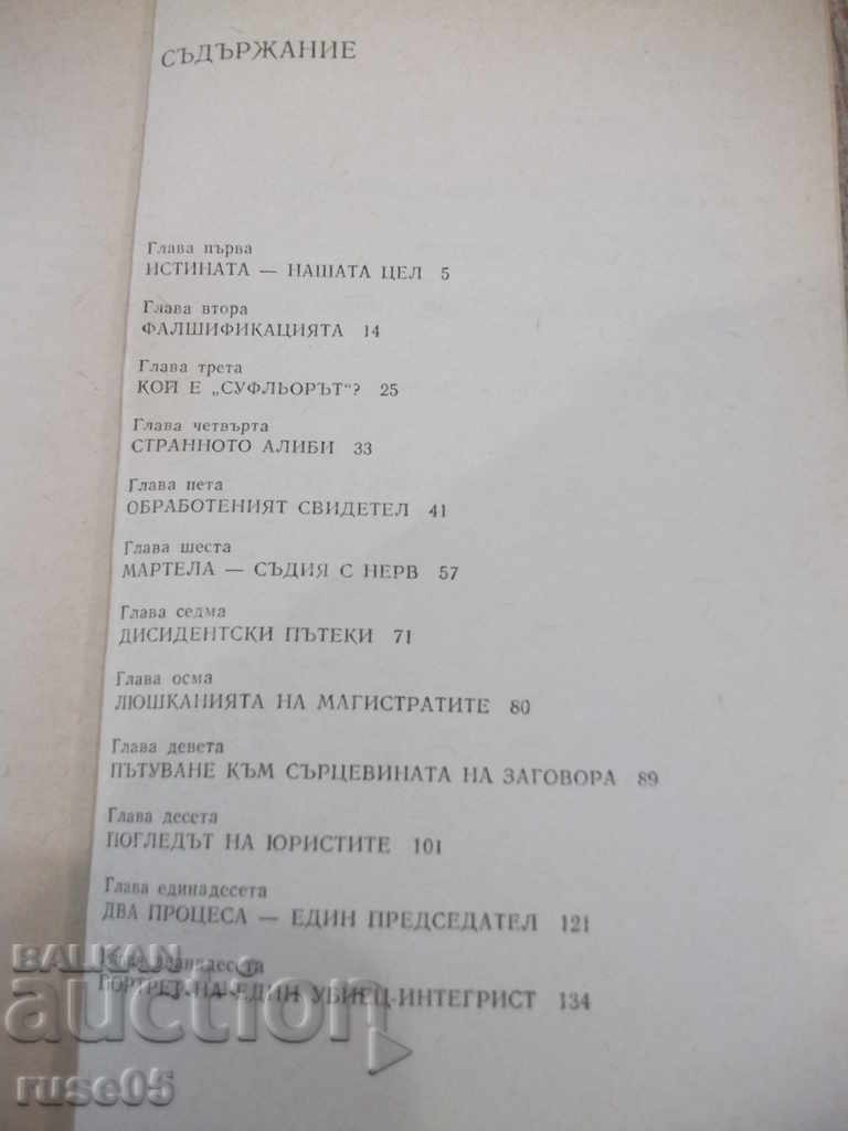 Delivery of Book "The process - Christian Roulette" - 232 p.