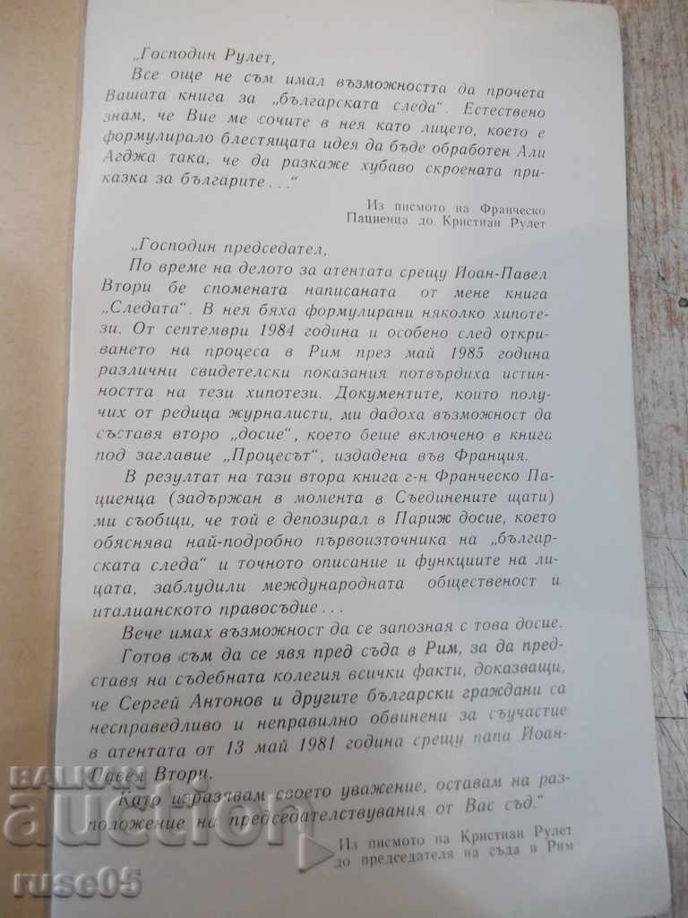 Book "The process - Christian Roulette" - 232 p. - 6