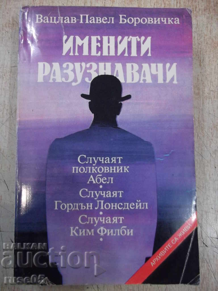 Книга "Именити разузнавачи-Вацлав-Павел Боровичка"-400 стр.