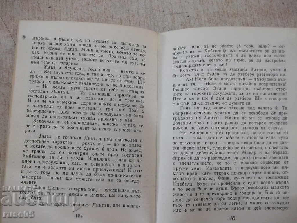 Delivery of Book "Burnt Hills - Emily Bronte" - 470 pages. Delivery of Book "Burnt Hills - Emily Bronte" - 470 pages.