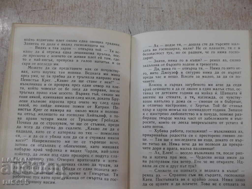 Book "Burnt Hills - Emily Bronte" - 470 pages. - 5 Book "Burnt Hills - Emily Bronte" - 470 pages. - 5