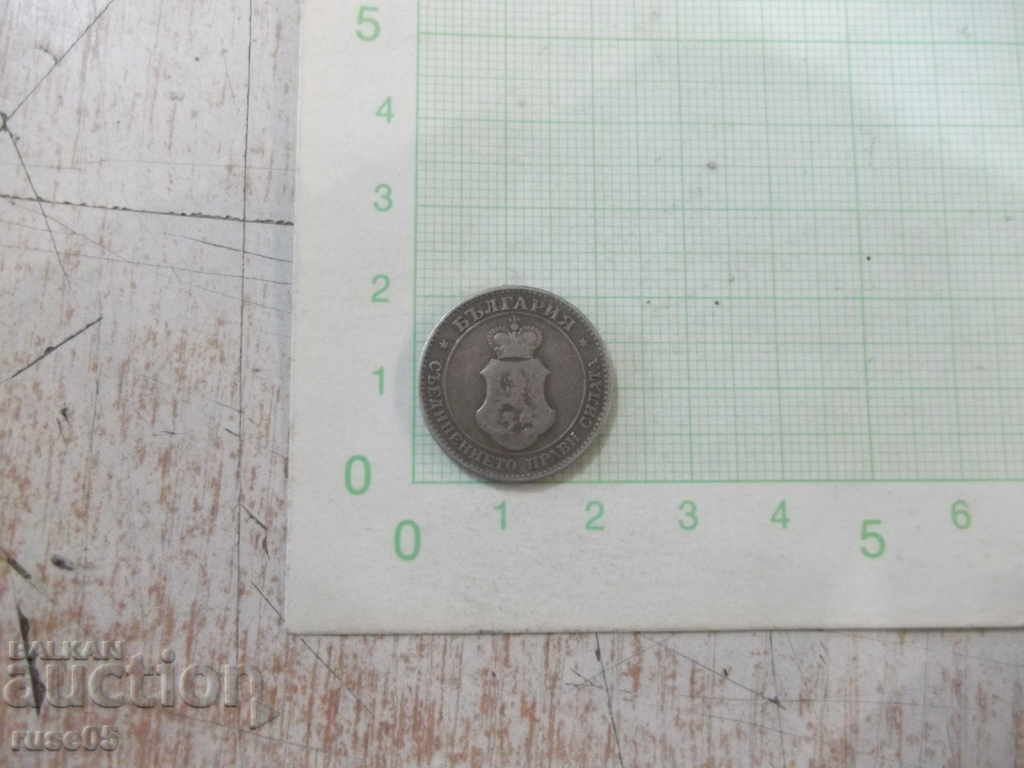 Monedă "20 stotinki - 1906". cu preț 5.00 BGN | € 2.56 Monedă "20 stotinki - 1906". cu preț 5.00 BGN | € 2.56