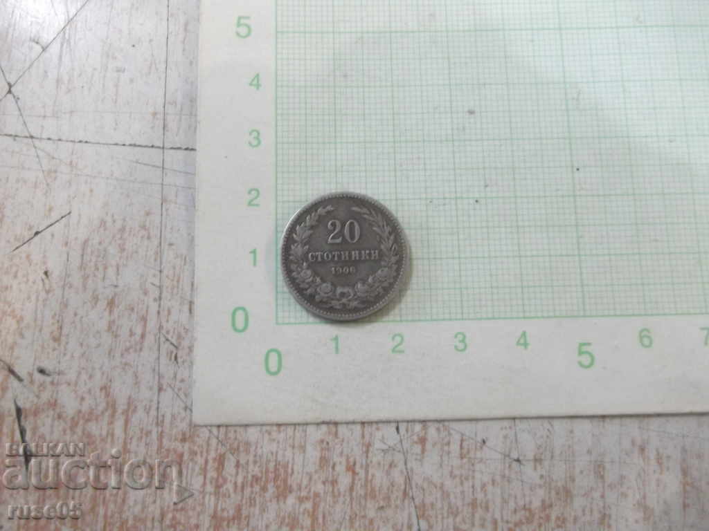 Монета "20 стотинки - 1906 г."