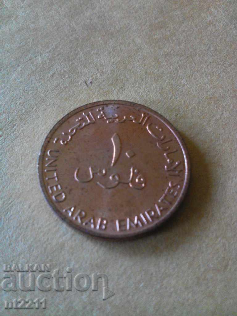 монета 10 филса ОАЕ
