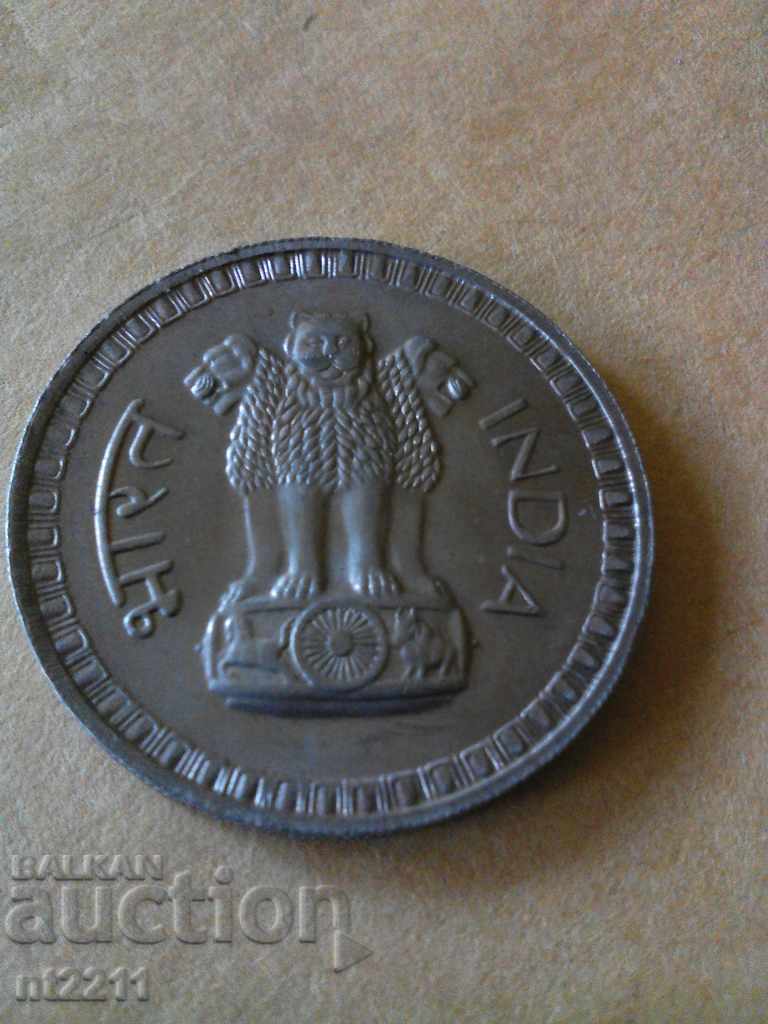 Coin 1 Rupee India with price 0.50 BGN | € 0.26 Coin 1 Rupee India with price 0.50 BGN | € 0.26