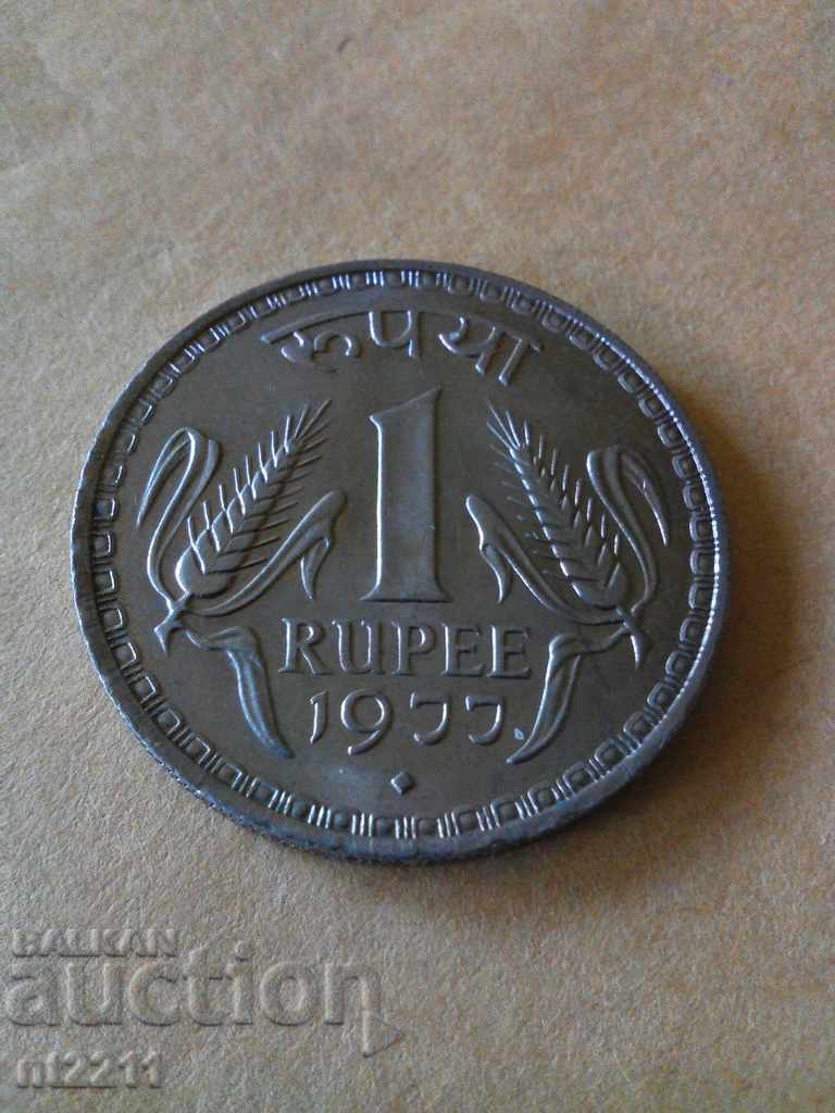 Νόμισμα 1 ρουπία Ινδία