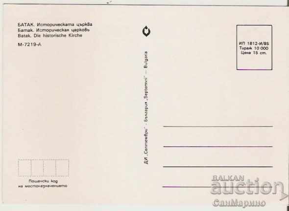 Card Bulgaria Batak - The Historical Church 12 * with price 0.70 BGN | € 0.36 Card Bulgaria Batak - The Historical Church 12 * with price 0.70 BGN | € 0.36