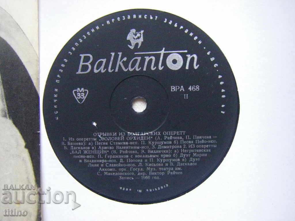 Auction BPA 468 - Excerpts from operettas, 1966 recording Auction BPA 468 - Excerpts from operettas, 1966 recording