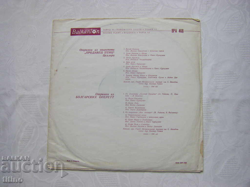 Delivery of BPA 468 - Excerpts from operettas, 1966 recording Delivery of BPA 468 - Excerpts from operettas, 1966 recording