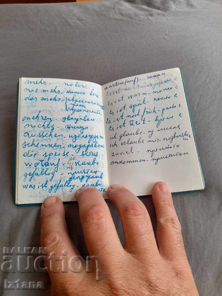 Delivery of Old notebook KZ G. Dimitrov Varna