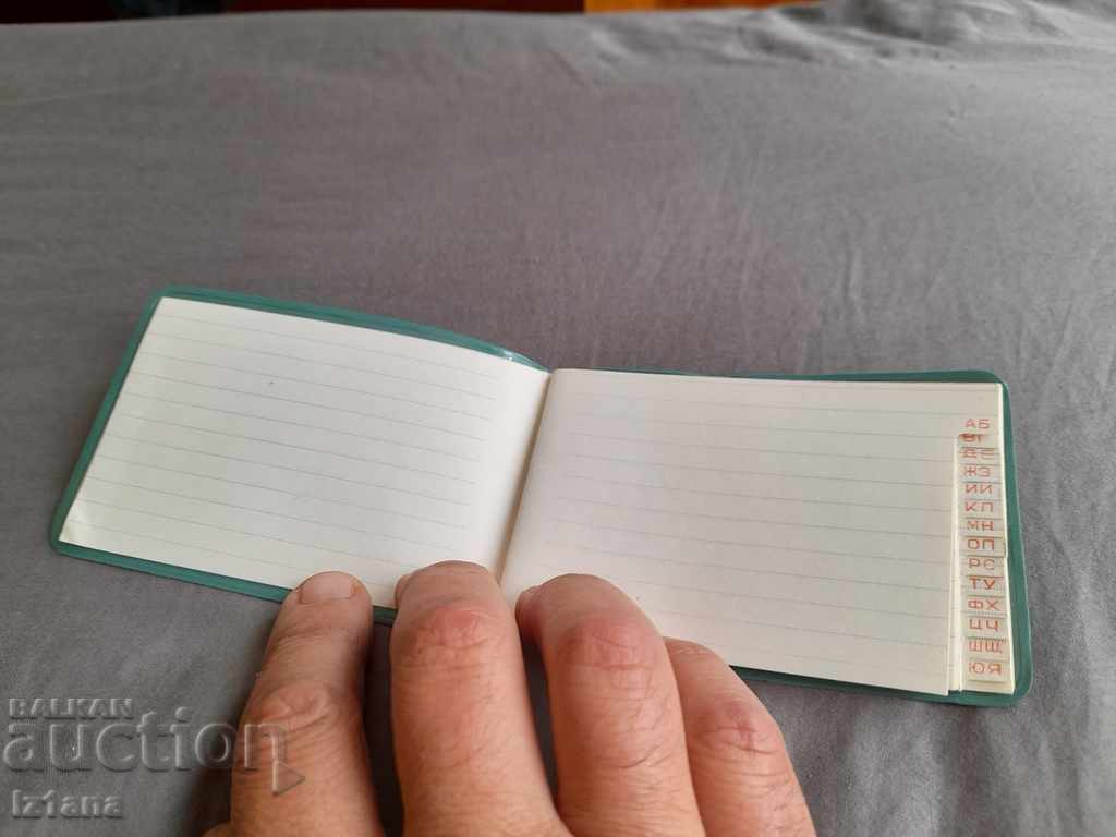 Old notebook, alphabet First Railway Section Sofia with price 10.00 BGN | € 5.11 Old notebook, alphabet First Railway Section Sofia with price 10.00 BGN | € 5.11