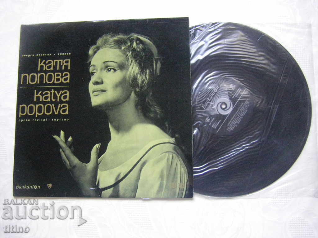 VOA 302 - Opera recital by Katya Popova - soprano with price 10.00 BGN | € 5.11 VOA 302 - Opera recital by Katya Popova - soprano with price 10.00 BGN | € 5.11