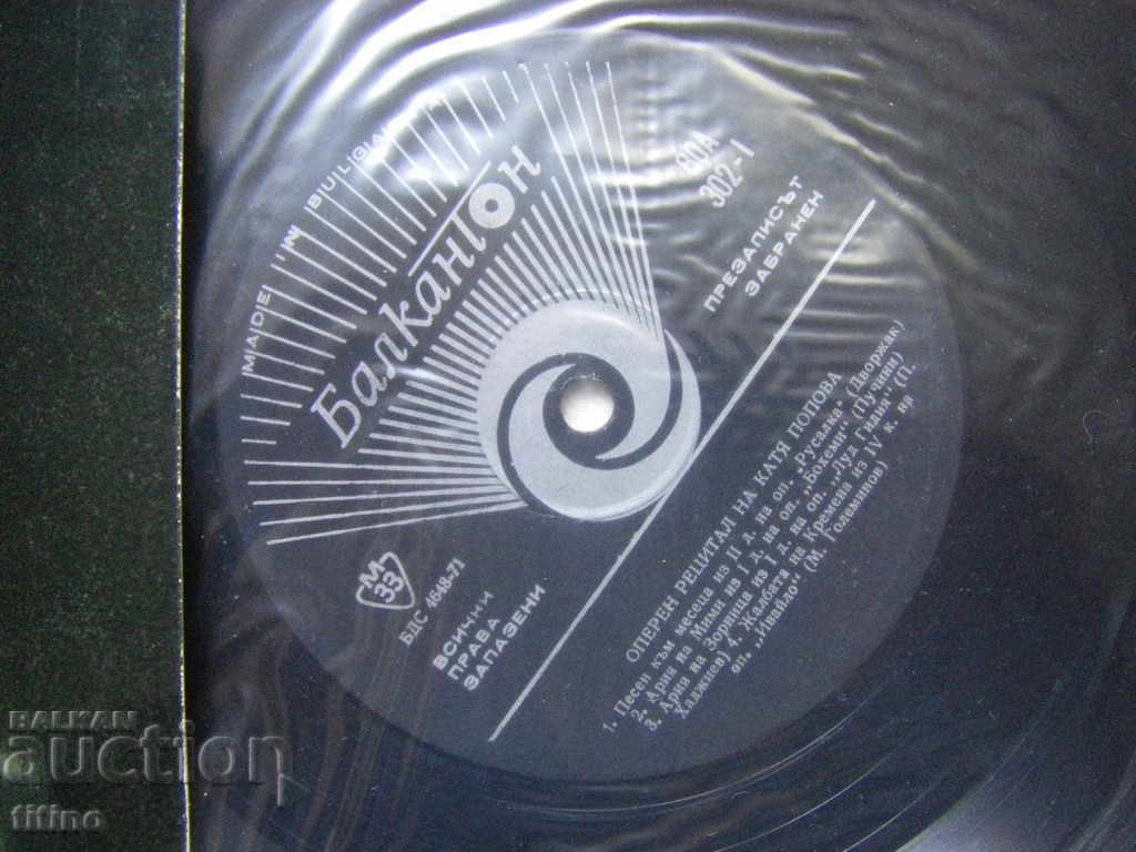 Auction VOA 302 - Opera recital by Katya Popova - soprano Auction VOA 302 - Opera recital by Katya Popova - soprano