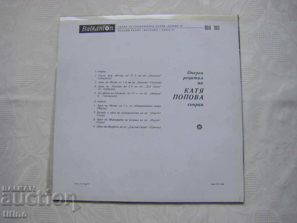 Delivery of VOA 302 - Opera recital by Katya Popova - soprano Delivery of VOA 302 - Opera recital by Katya Popova - soprano