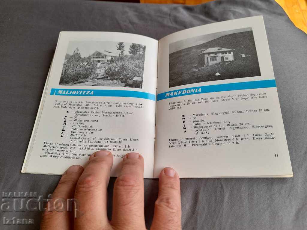 Old tourist brochure BTS with price 5.00 BGN | € 2.56 Old tourist brochure BTS with price 5.00 BGN | € 2.56