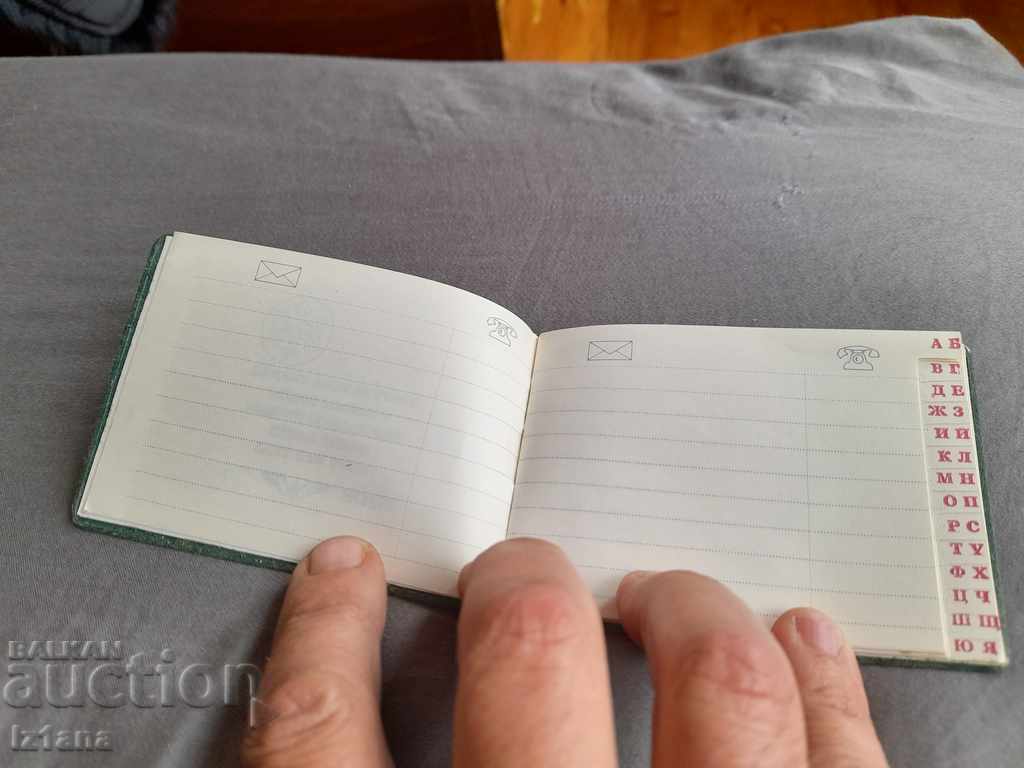 Auction Old notebook, alphabet BDZ 1976 Auction Old notebook, alphabet BDZ 1976