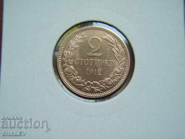 2 cents 1912 Kingdom of Bulgaria (2) - AU/Unc with price 49.89 BGN | € 25.51 2 cents 1912 Kingdom of Bulgaria (2) - AU/Unc with price 49.89 BGN | € 25.51
