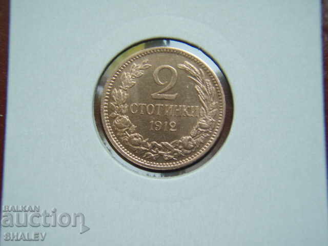 Auction 2 cents 1912 Kingdom of Bulgaria (2) - AU/Unc Auction 2 cents 1912 Kingdom of Bulgaria (2) - AU/Unc