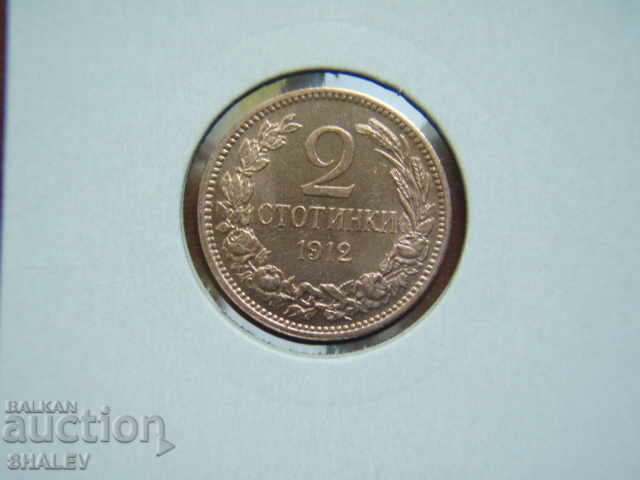 Delivery of 2 cents 1912 Kingdom of Bulgaria (2) - AU/Unc Delivery of 2 cents 1912 Kingdom of Bulgaria (2) - AU/Unc