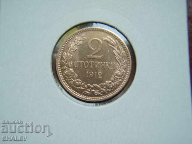 2 стотинки 1912 година Царство България (2) - AU/Unc