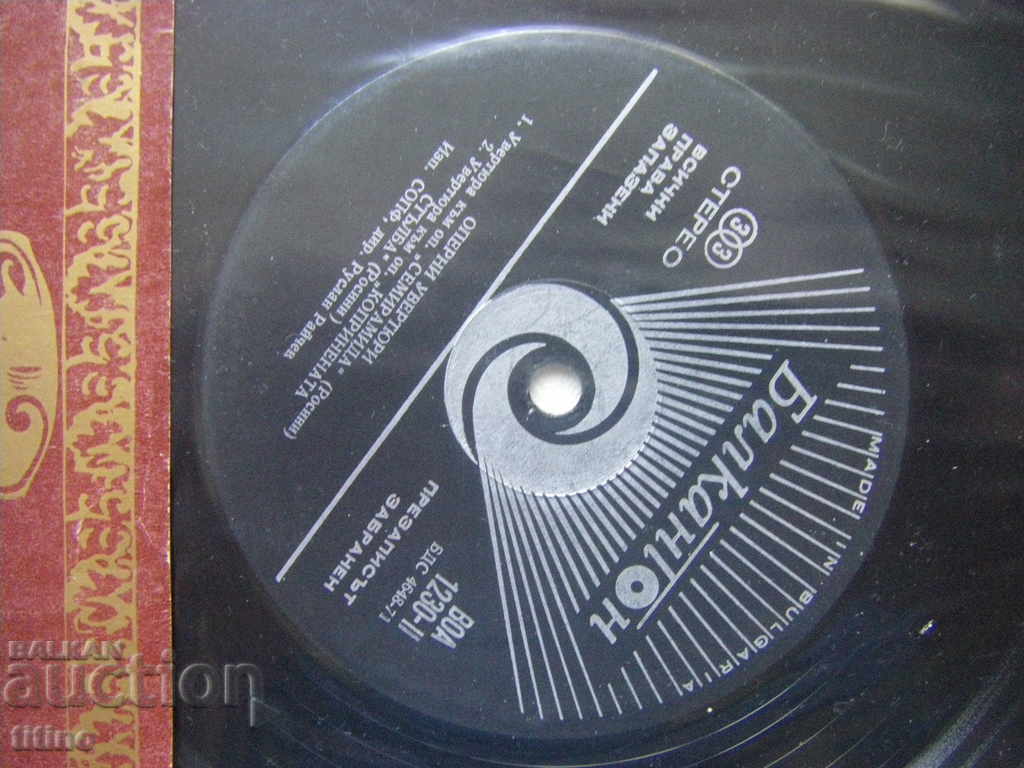 Auction VOA 1230 - Opera Overtures - Bellini, Donizetti, Rossini Auction VOA 1230 - Opera Overtures - Bellini, Donizetti, Rossini