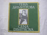 VOA 2064 - Ρεσιτάλ όπερας της Γένα Ντιμίτροβα