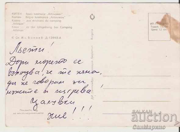 Map Bulgaria Kiten Cape camping "Atliman" * with price 0.30 BGN | € 0.15 Map Bulgaria Kiten Cape camping "Atliman" * with price 0.30 BGN | € 0.15