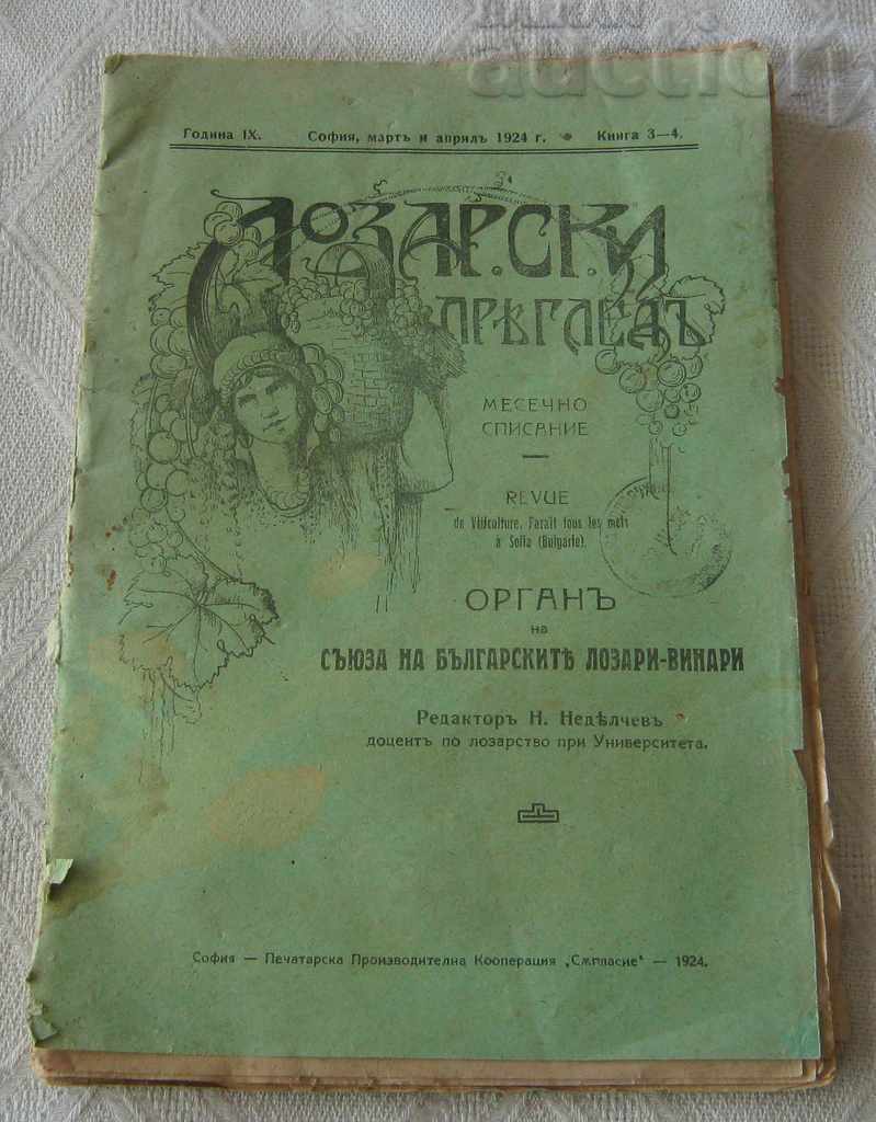 MAGAZINE "VINEYARD INSPECTION" № 3-4 1924 SOFIA MAGAZINE "VINEYARD INSPECTION" № 3-4 1924 SOFIA