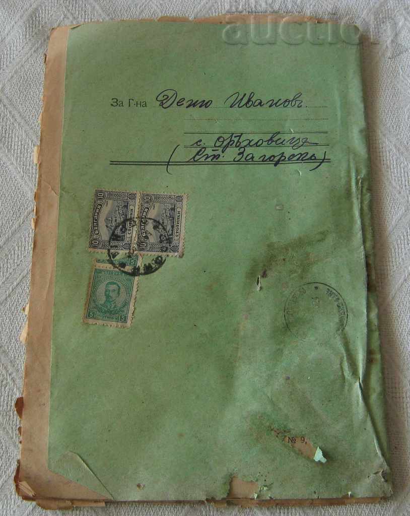 REVISTĂ "INSPECȚIA VINEYARD" № 6 1924 SOFIA cu preț € 4.00 | 7.82 BGN