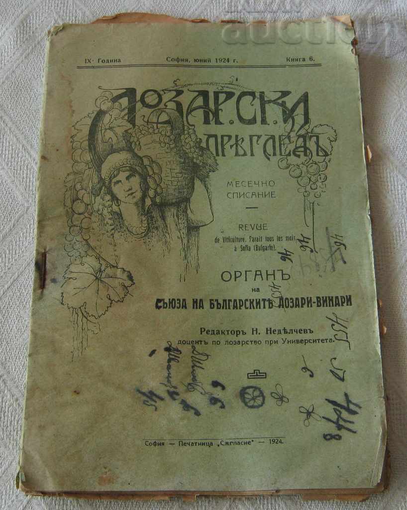 СПИСАНИЕ "ЛОЗАРСКИ ПРЕГЛЕД"  № 6 1924 СОФИЯ