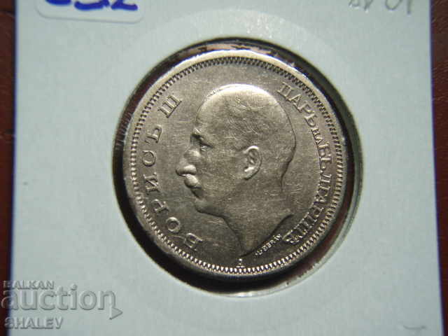 50 BGN 1943 Kingdom of Bulgaria (2) - AU - 5 50 BGN 1943 Kingdom of Bulgaria (2) - AU - 5