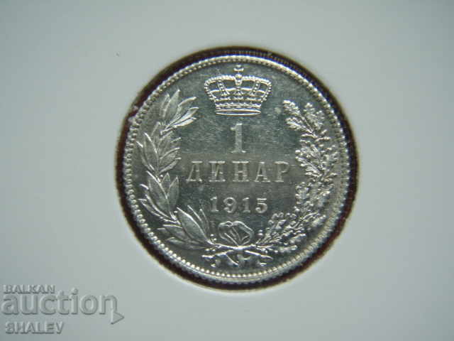 Παράδοση 1 Δηνάριο 1915 Σερβία - AU/Unc