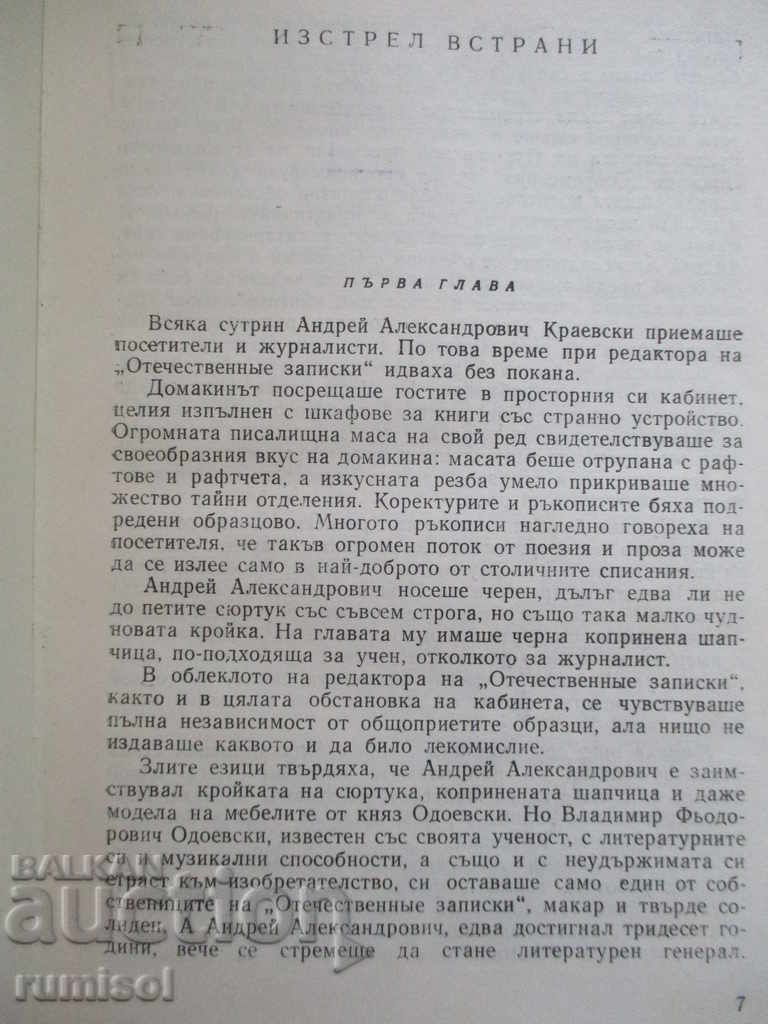 Auction For living and dead souls - Alexei Novikov Auction For living and dead souls - Alexei Novikov