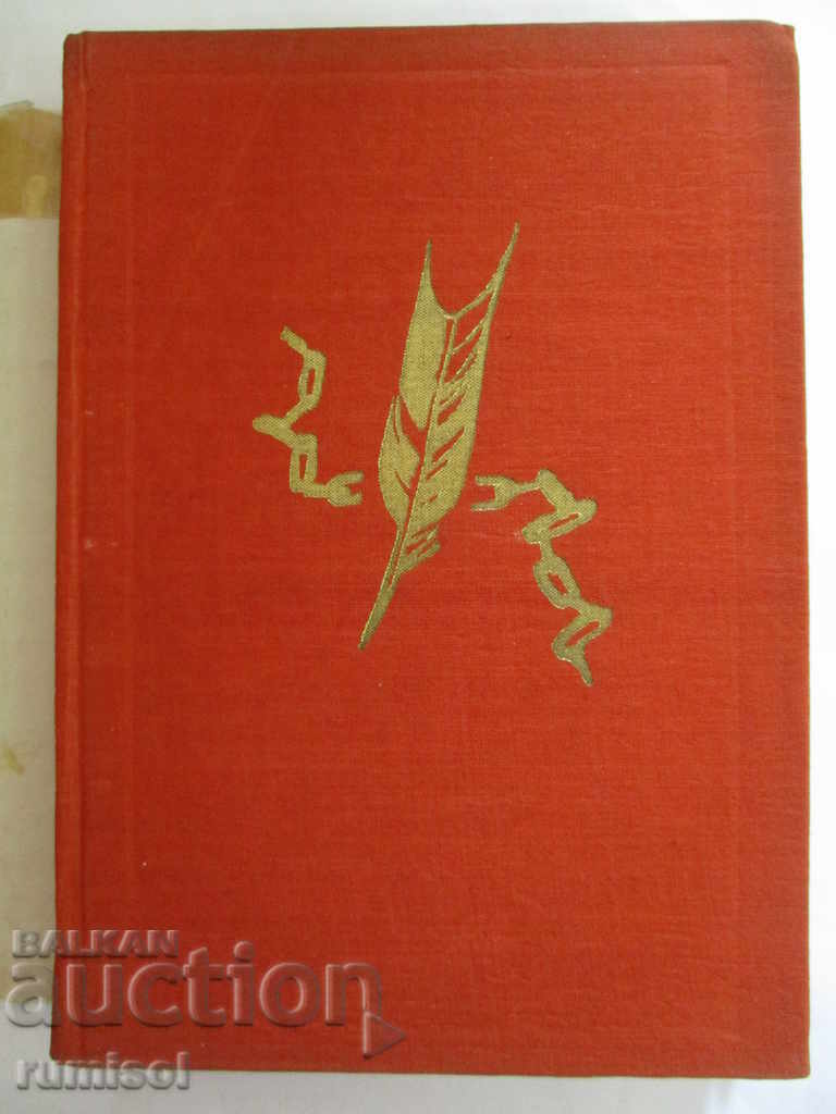 Радишчев - Олга Форш с цена € 2.49 | 4.87 лв. Радишчев - Олга Форш с цена € 2.49 | 4.87 лв.