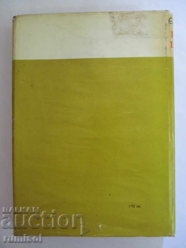 Delivery of Radishchev - Olga Forsh Delivery of Radishchev - Olga Forsh