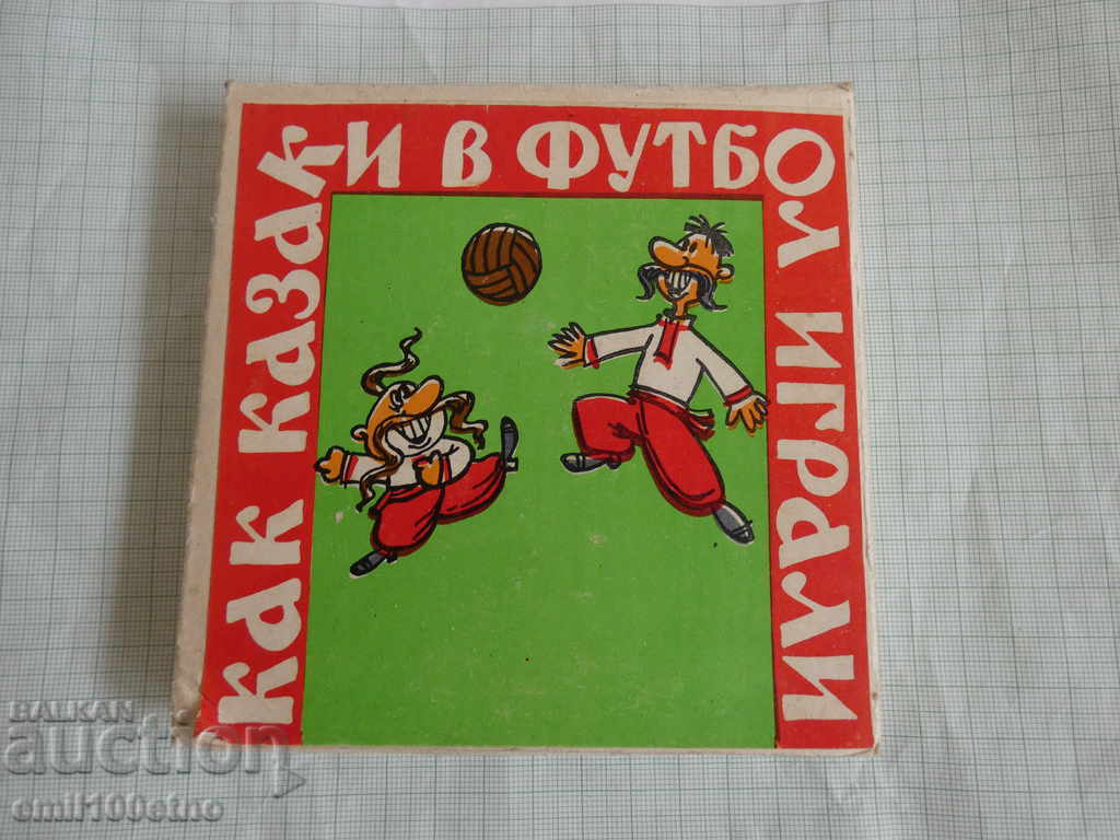 Animation on the USSR tape How the Cossacks play football