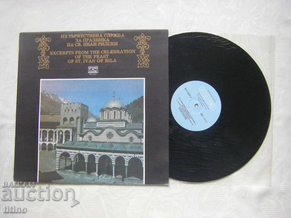 VHA 12629 - Iz Tarzh. service for the feast of St. Ivan Rilski with price 15.00 BGN | € 7.67 VHA 12629 - Iz Tarzh. service for the feast of St. Ivan Rilski with price 15.00 BGN | € 7.67